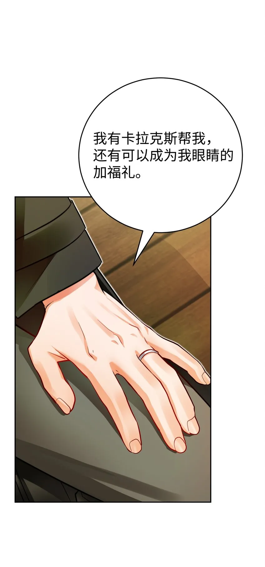 35 夫妻间的交流 第59页
