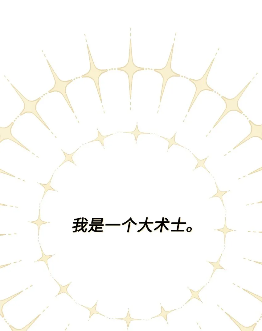 35 夫妻间的交流 第61页
