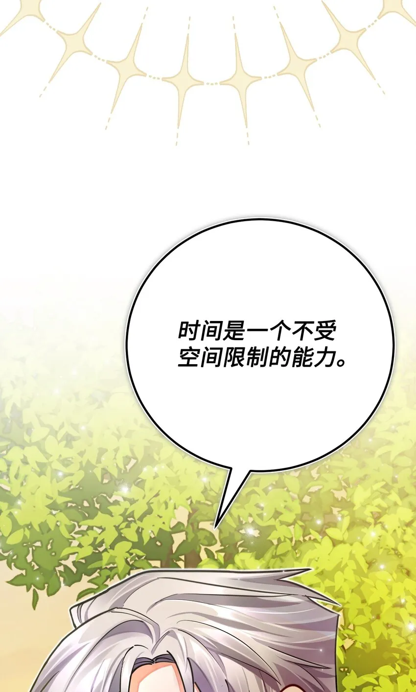 35 夫妻间的交流 第62页