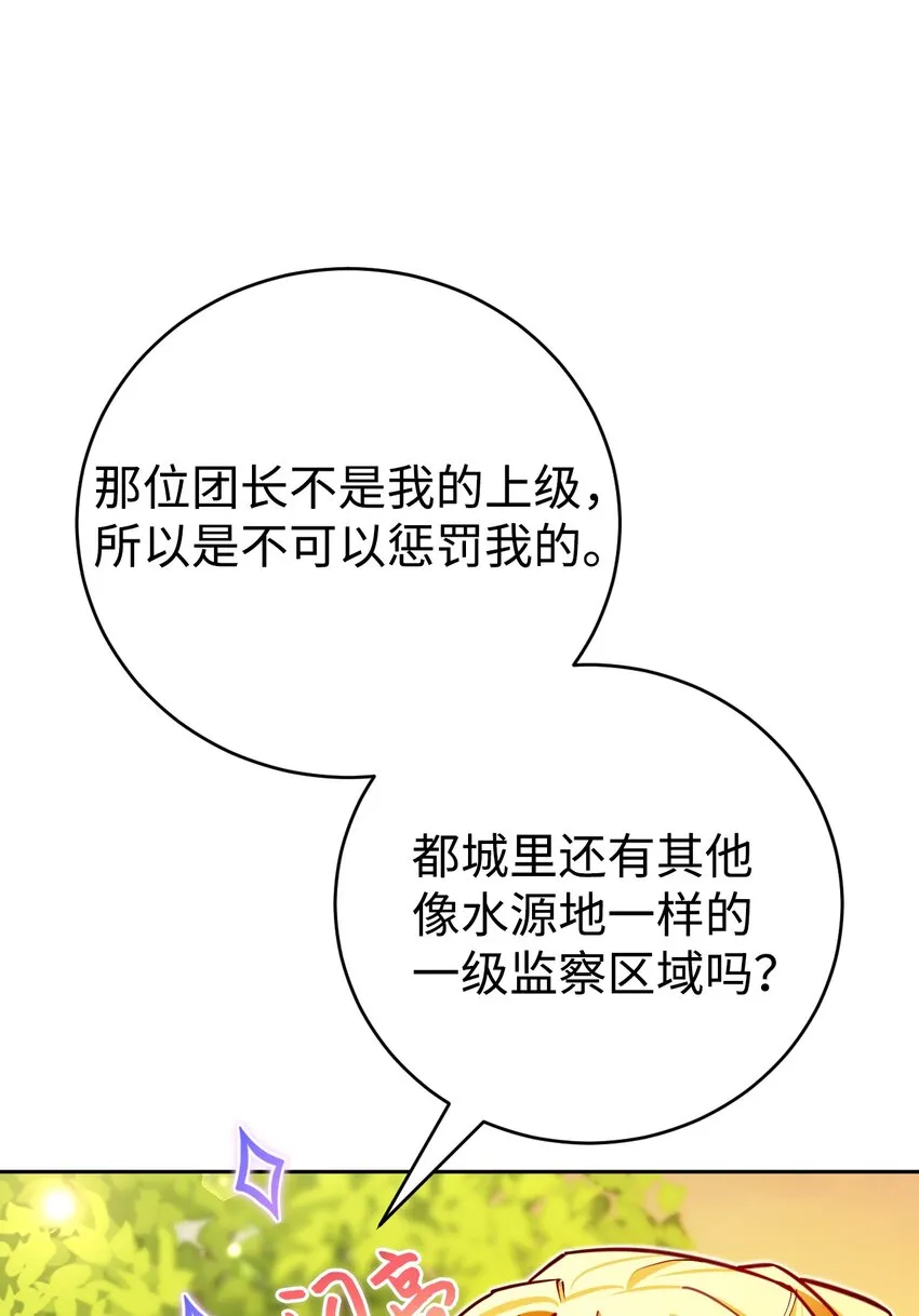 35 夫妻间的交流 第64页