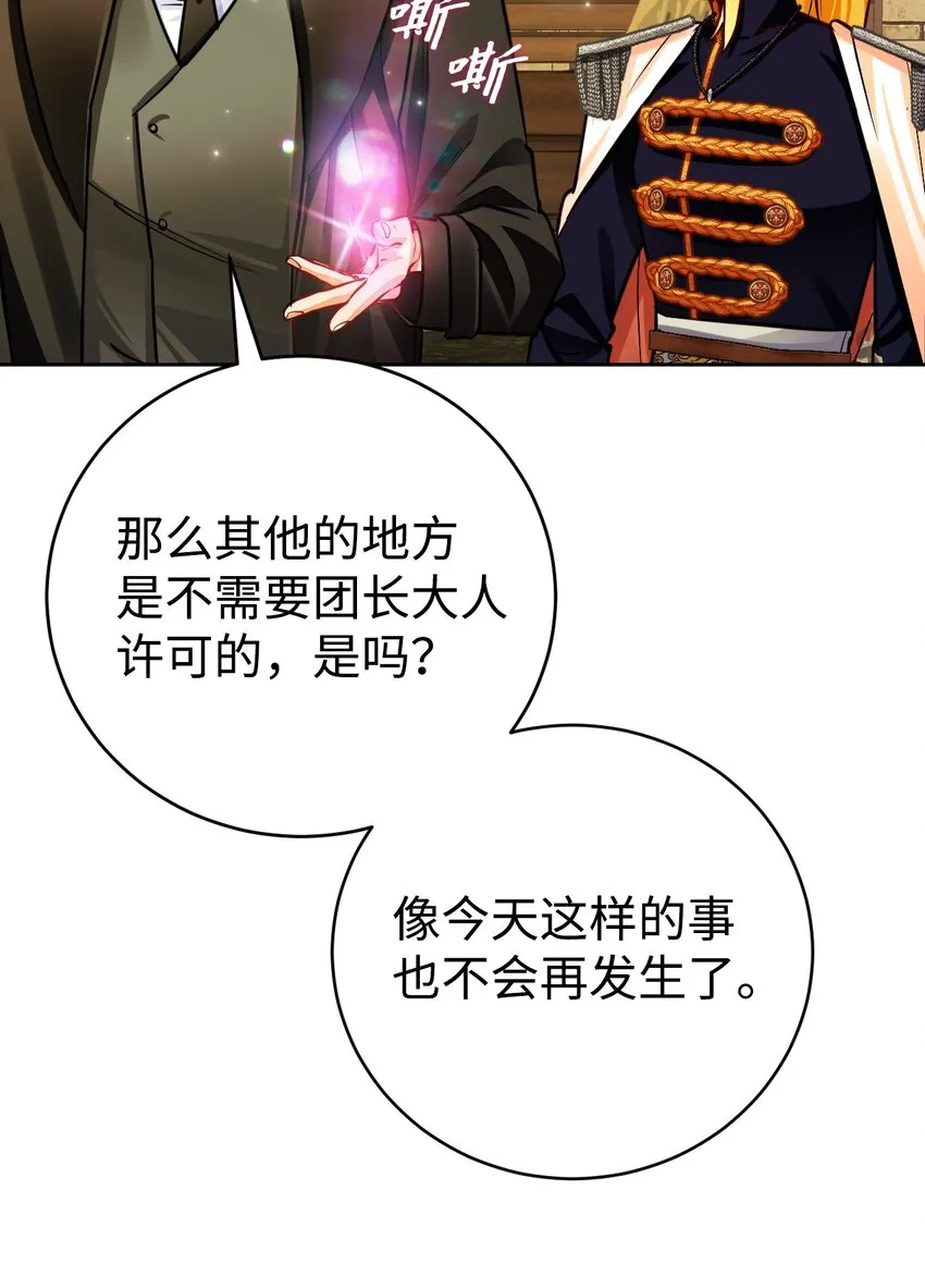 35 夫妻间的交流 第67页