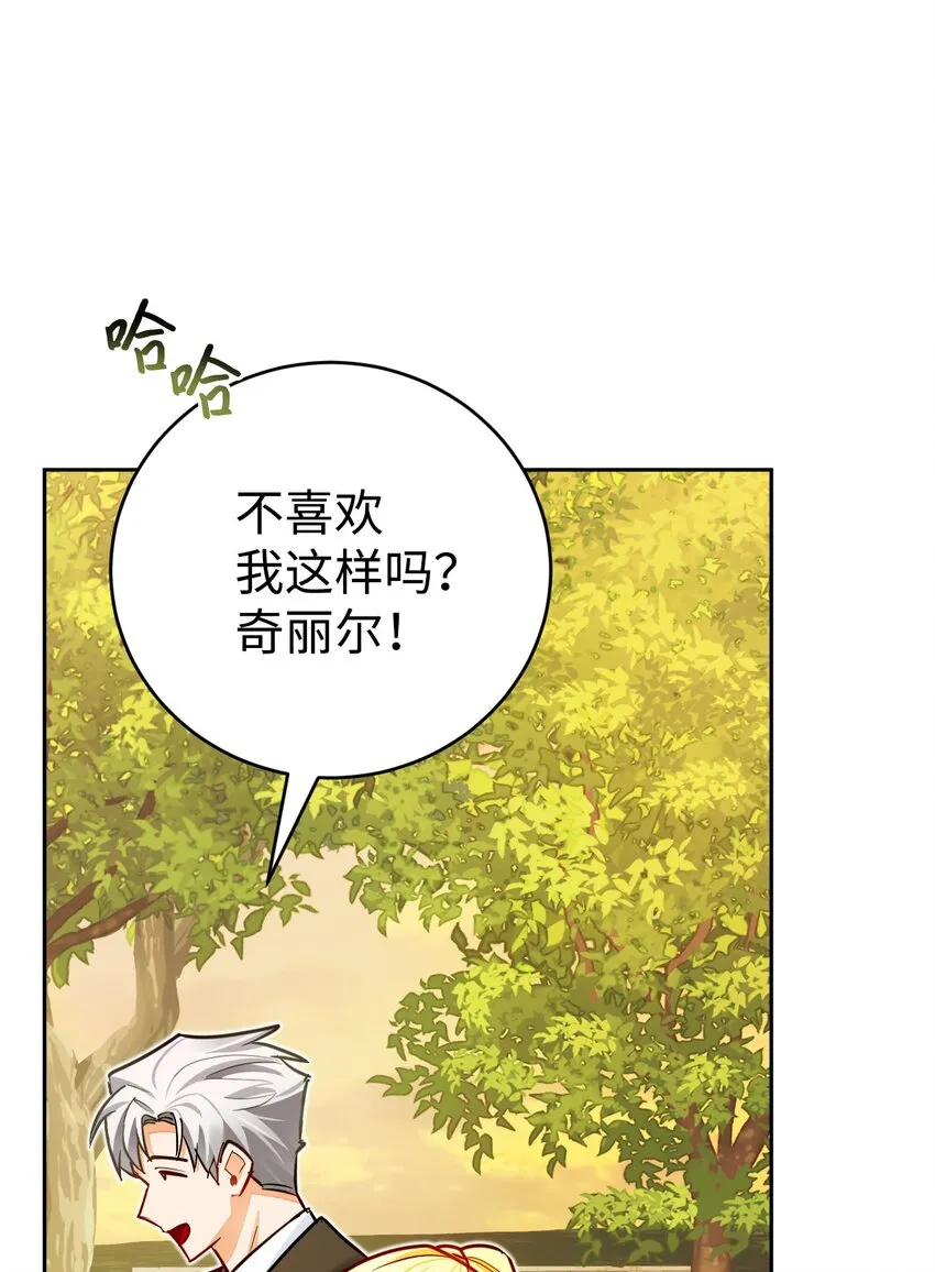 35 夫妻间的交流 第72页