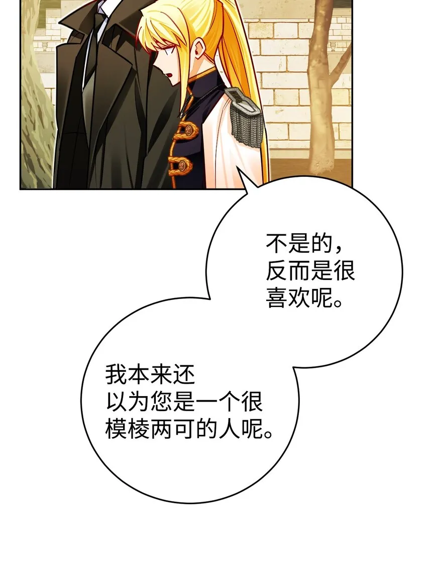 35 夫妻间的交流 第73页