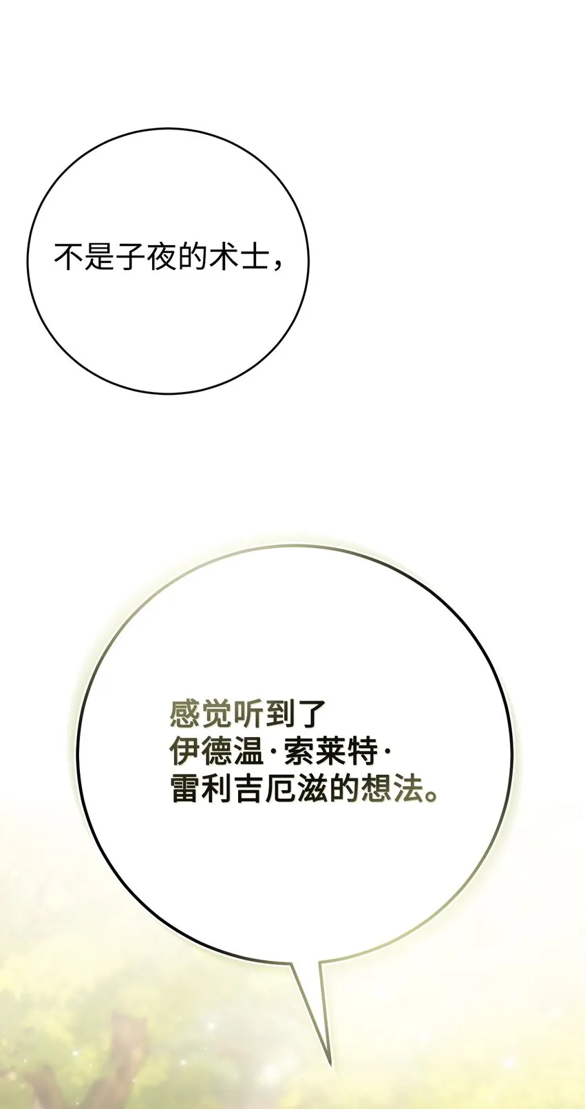 35 夫妻间的交流 第75页