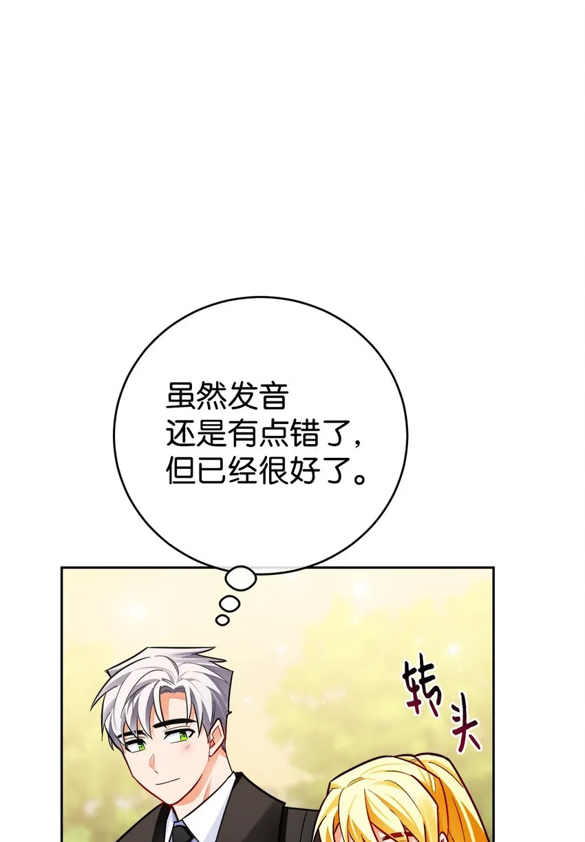 35 夫妻间的交流 第77页