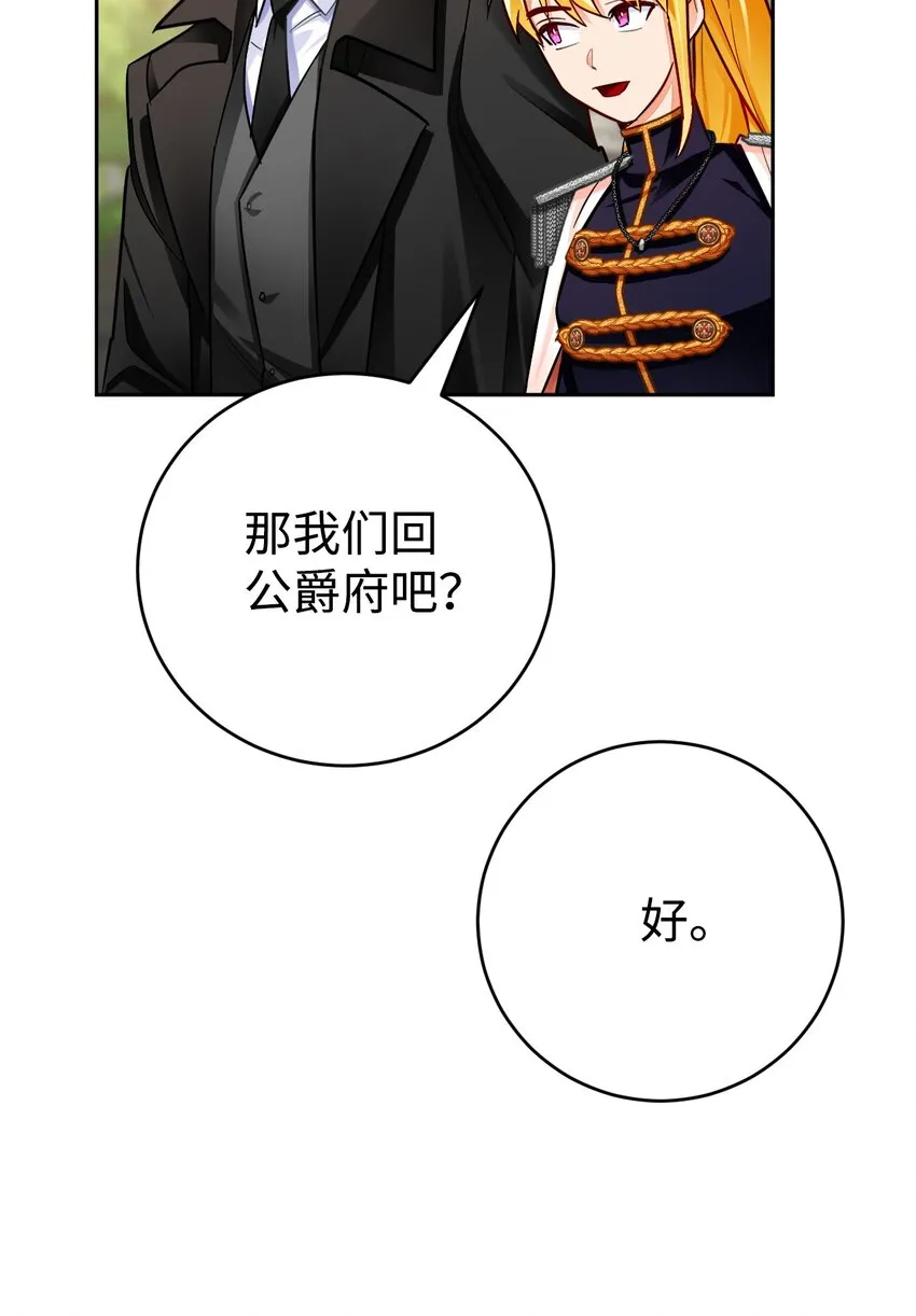 35 夫妻间的交流 第78页