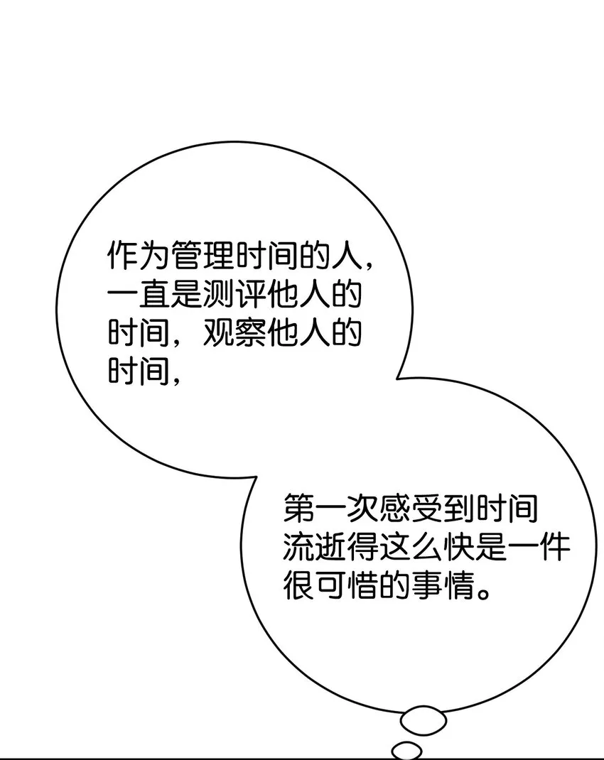 35 夫妻间的交流 第79页