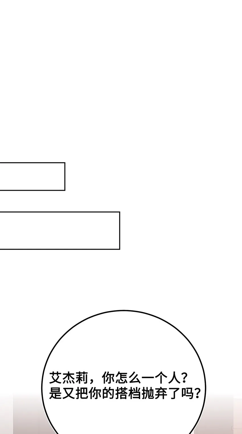 35 夫妻间的交流 第81页