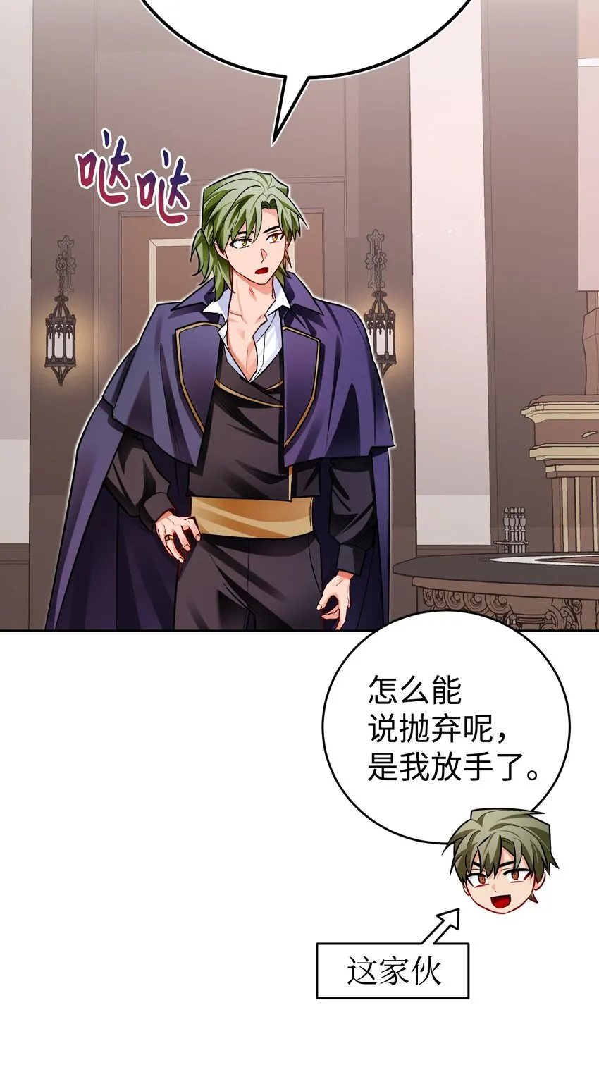 35 夫妻间的交流 第82页