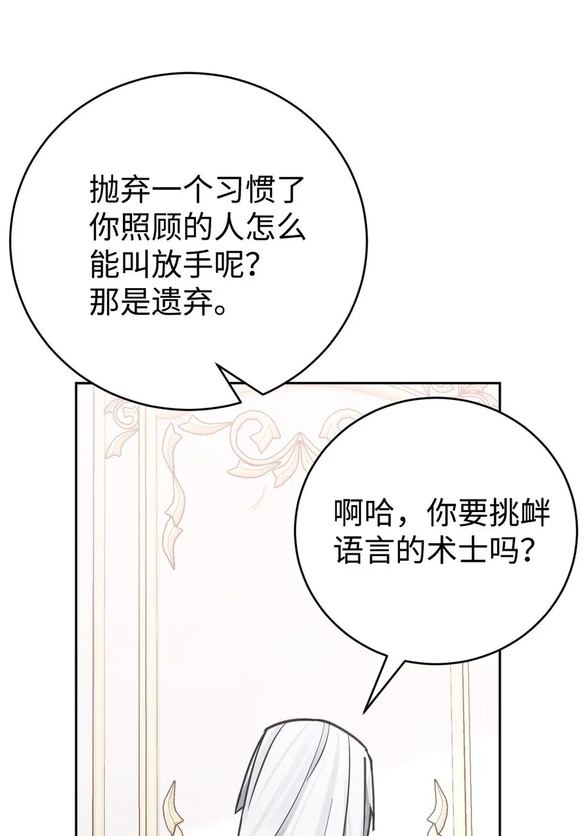 35 夫妻间的交流 第83页
