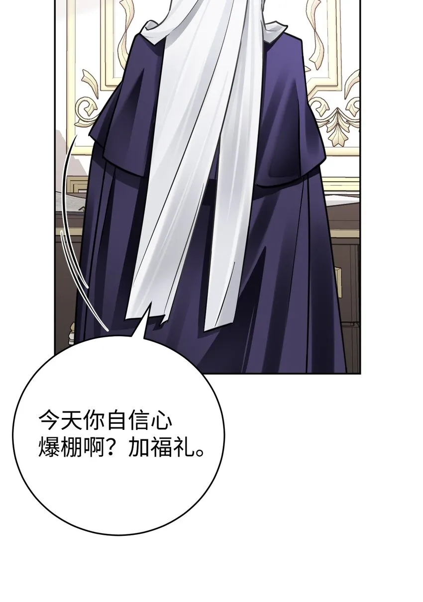 35 夫妻间的交流 第84页