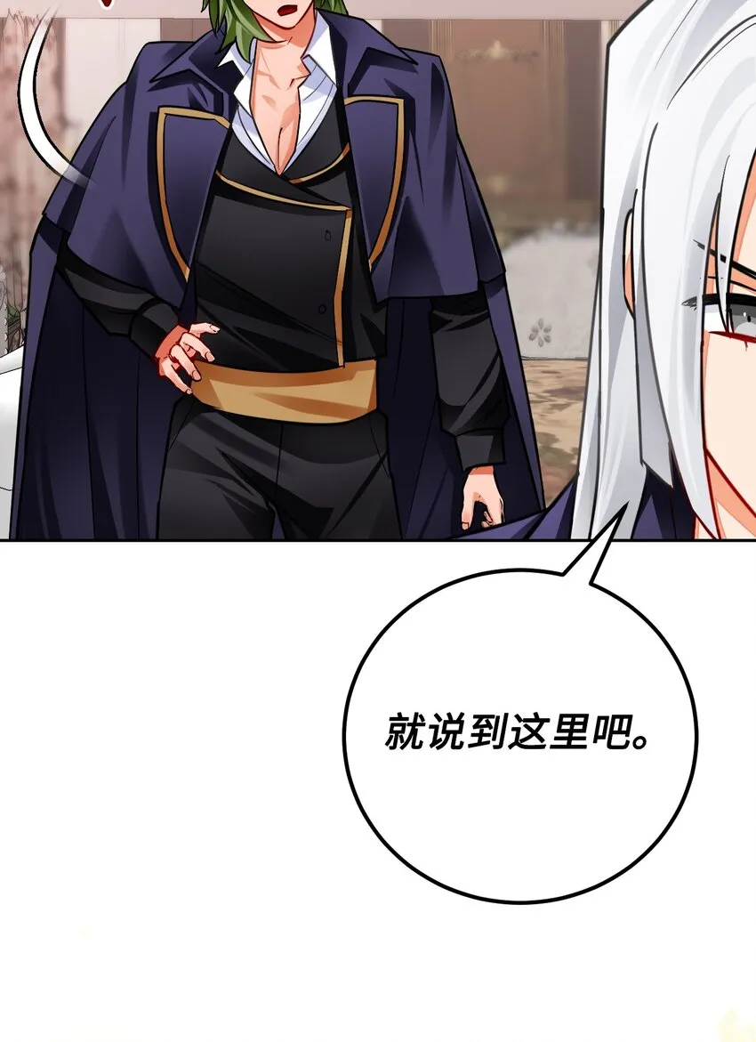 35 夫妻间的交流 第86页