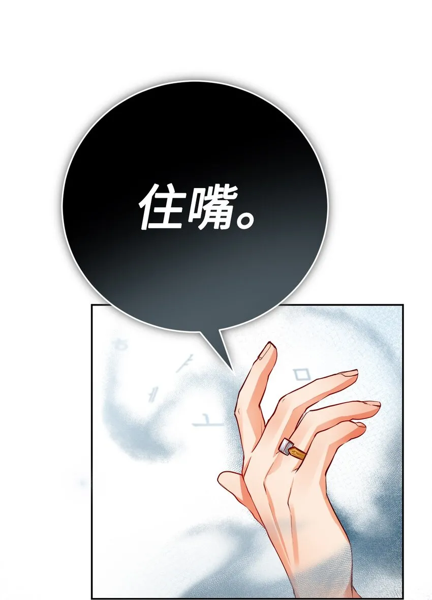 35 夫妻间的交流 第91页