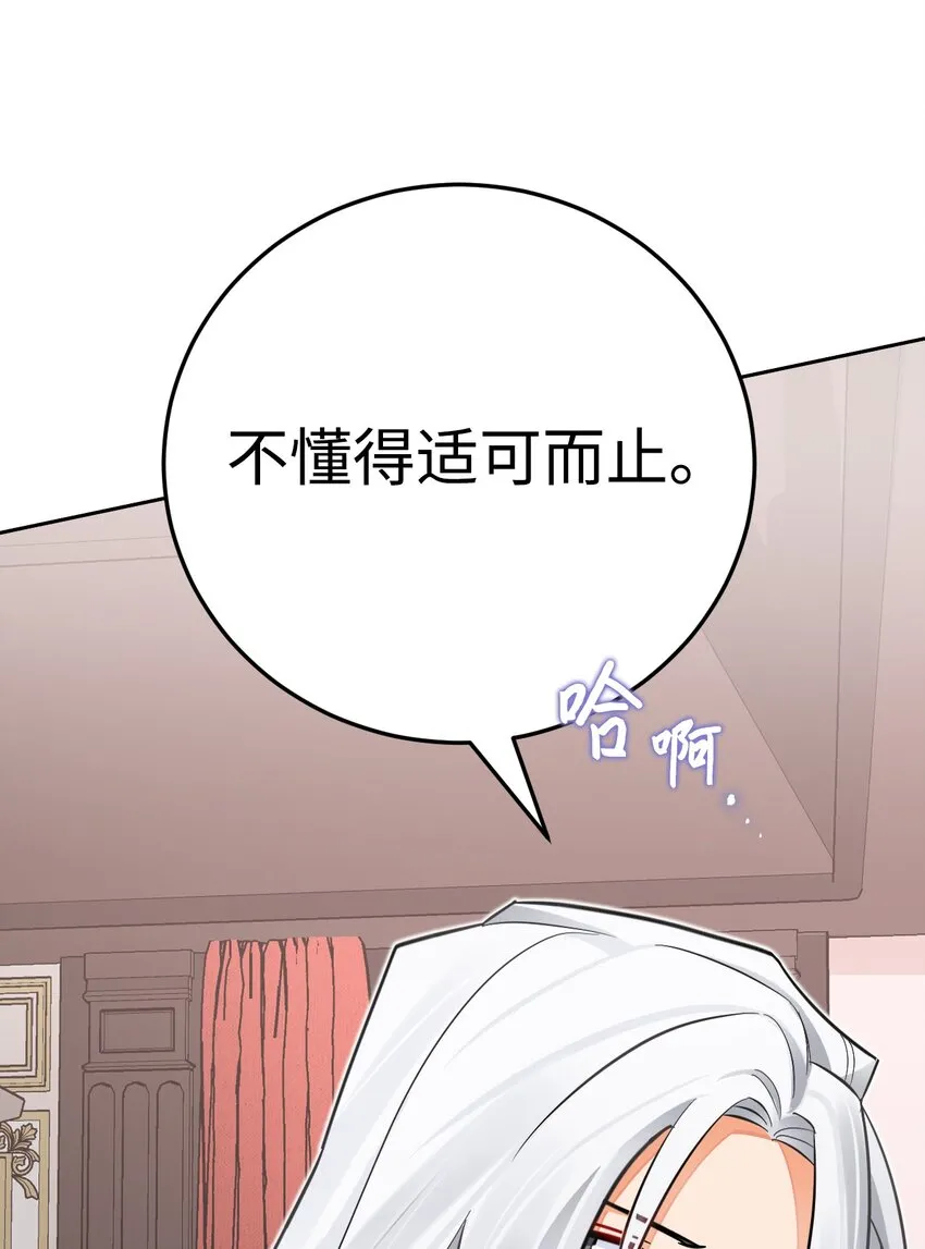 35 夫妻间的交流 第94页