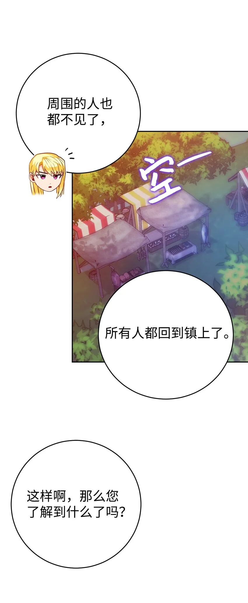 38 调查 第49页