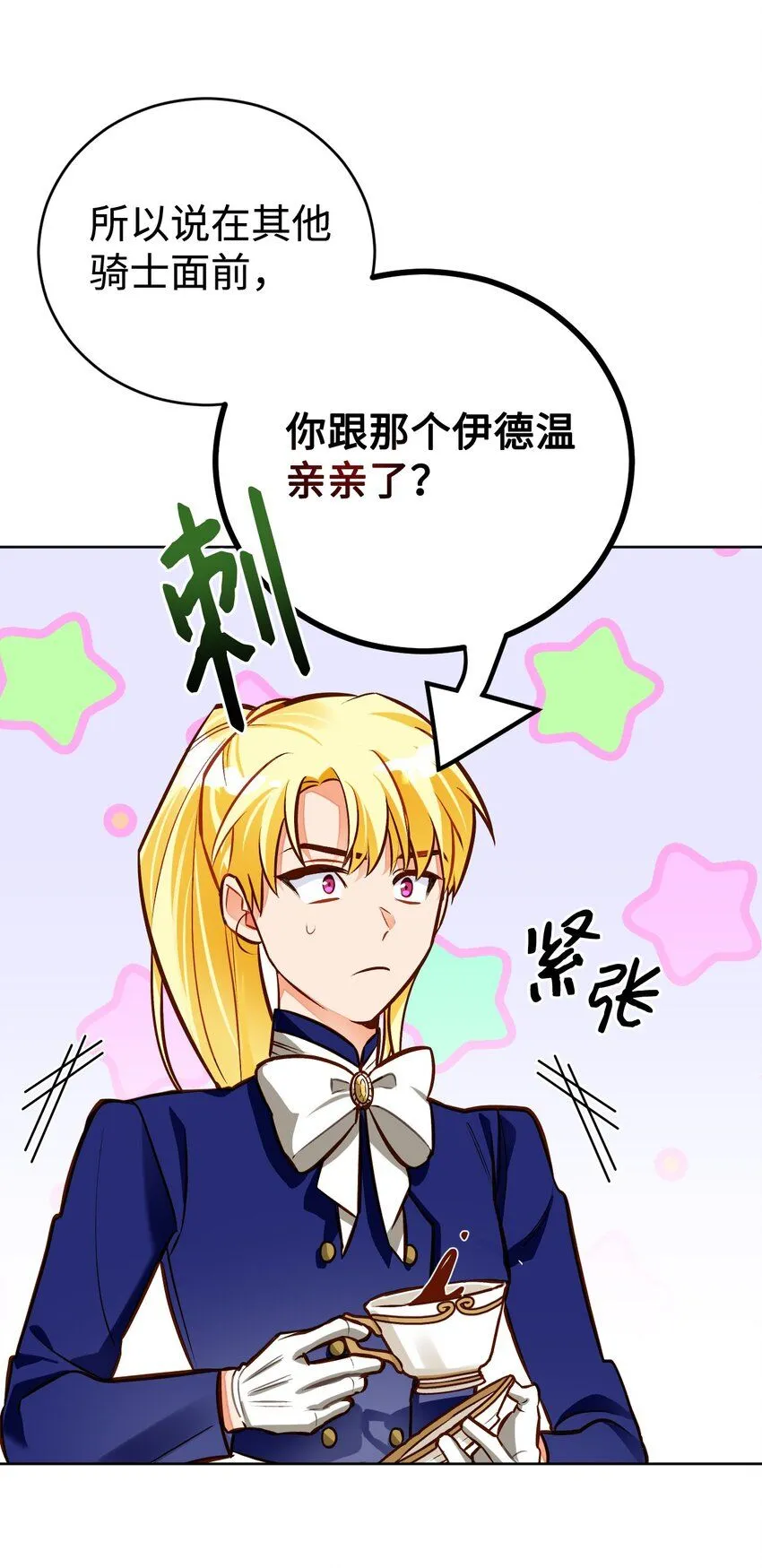 43 孤儿院 第36页