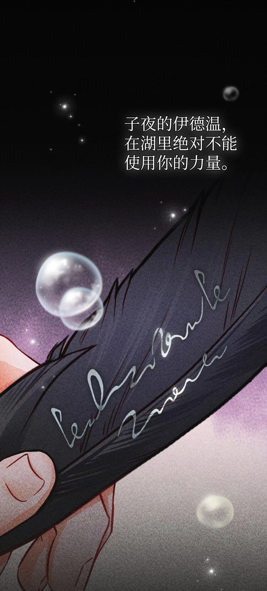 43 孤儿院 第96页