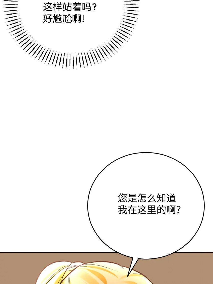 44 派对 第14页