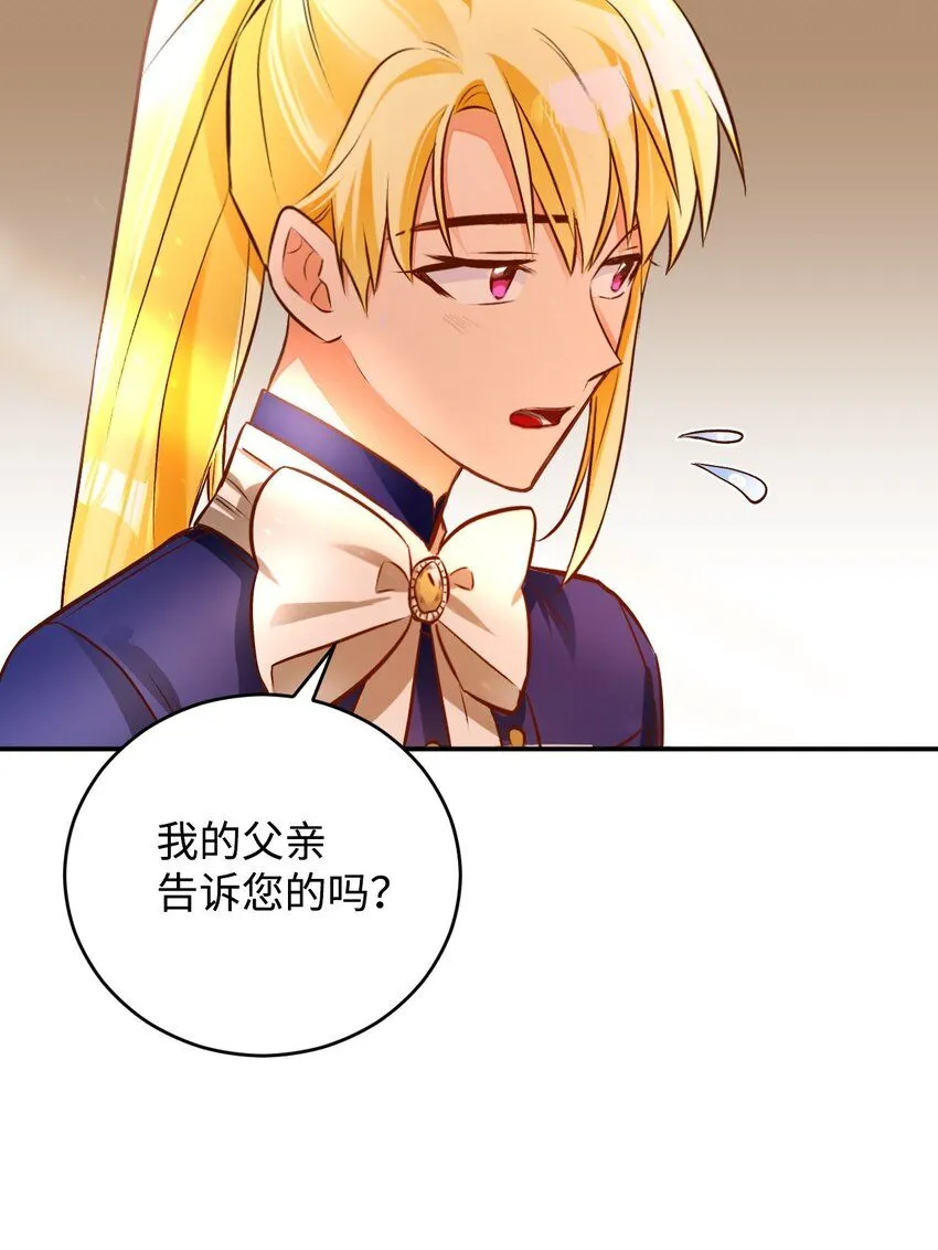 44 派对 第15页