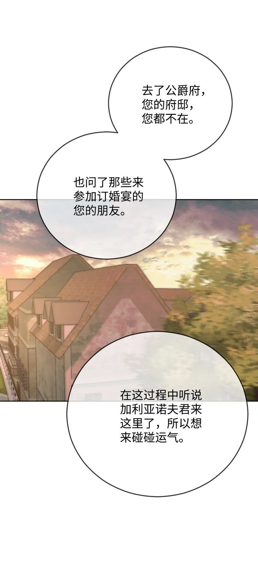 44 派对 第17页