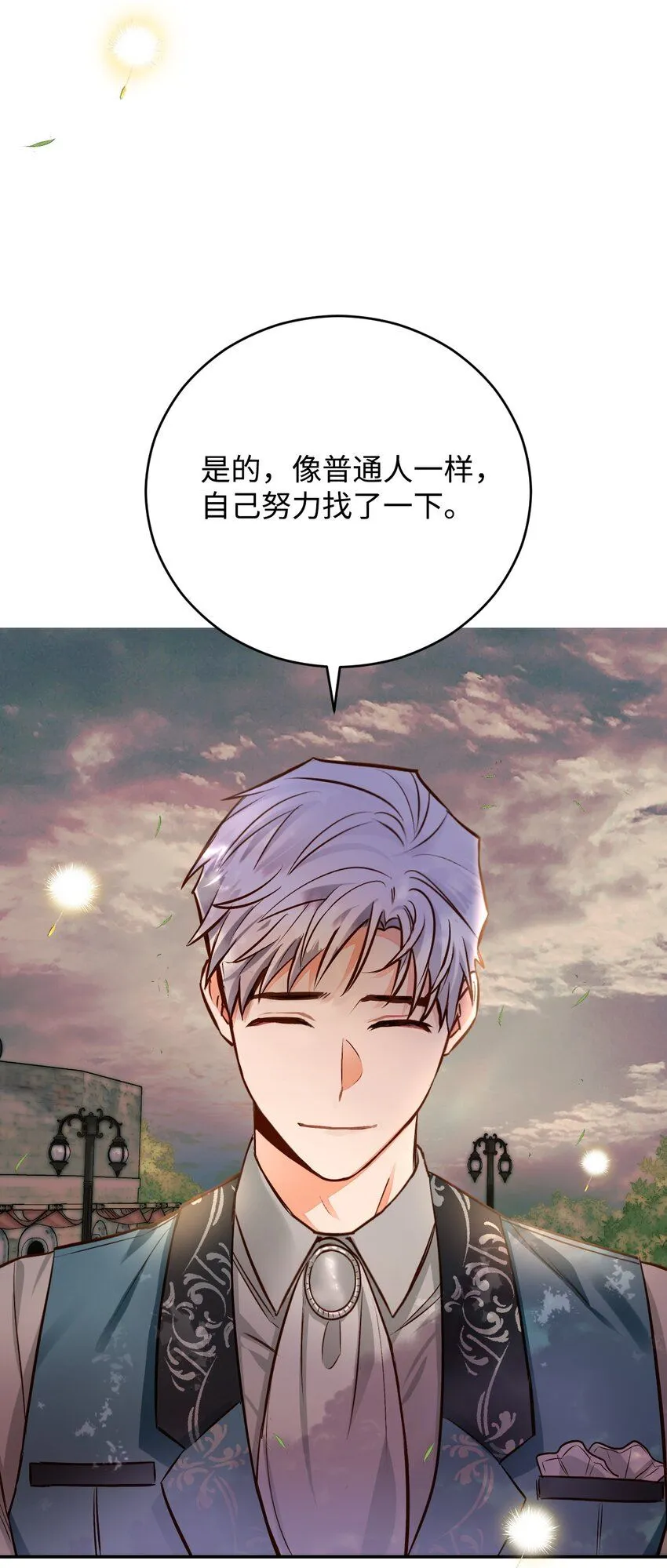 44 派对 第20页