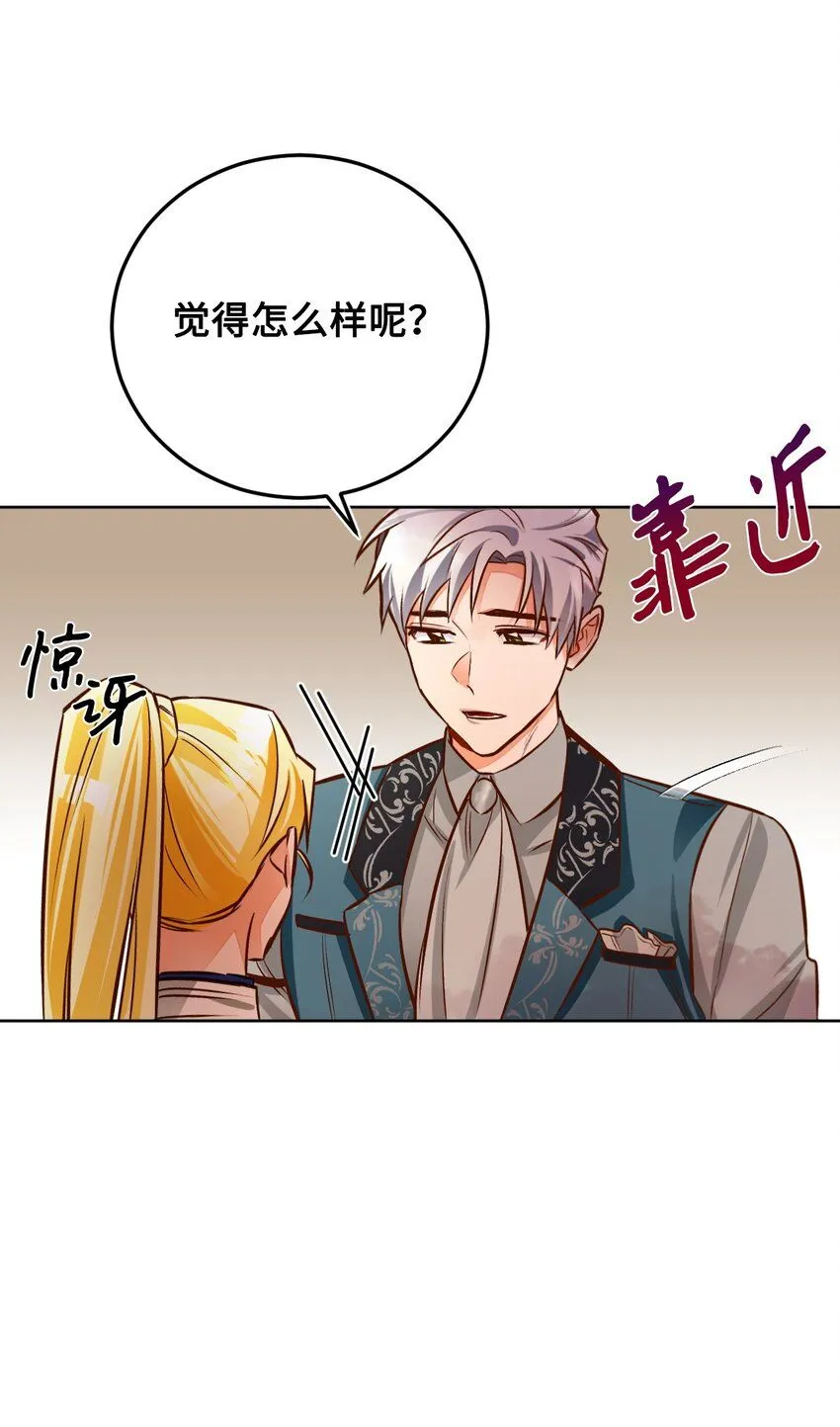 44 派对 第24页