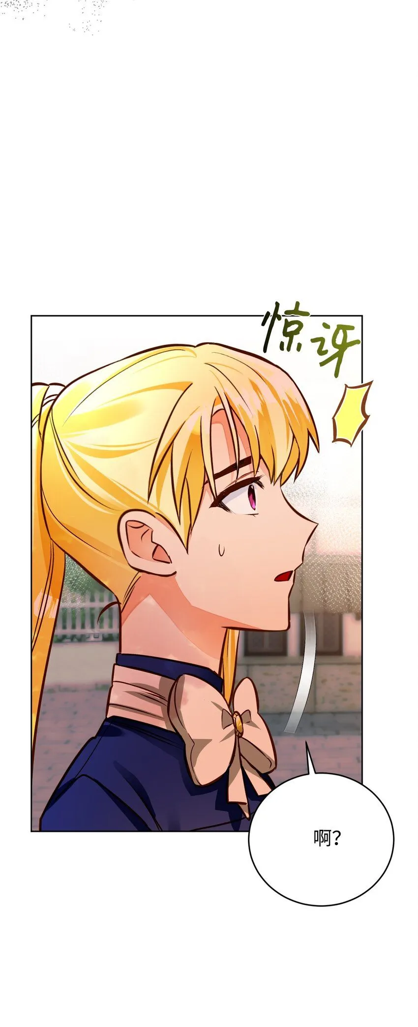 44 派对 第29页