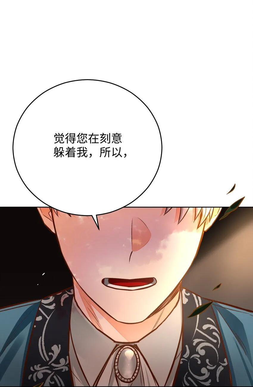 44 派对 第30页