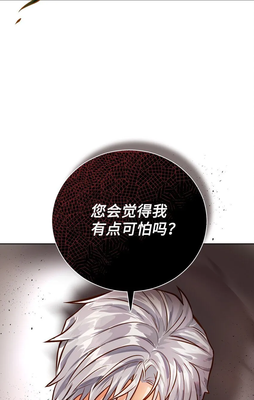 44 派对 第31页