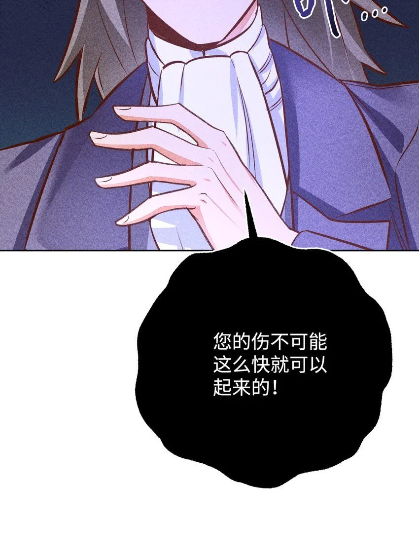 44 派对 第35页