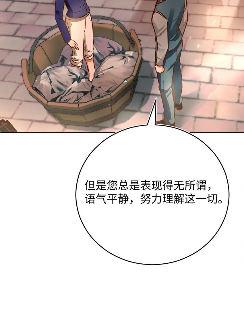 44 派对 第37页