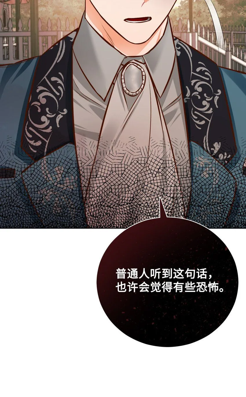 44 派对 第39页