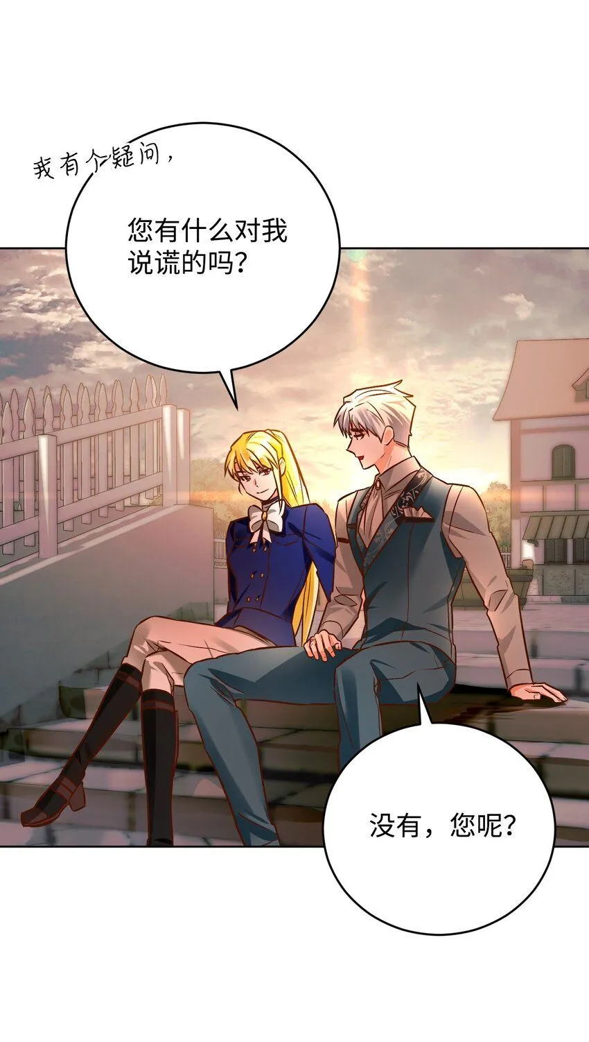 44 派对 第62页