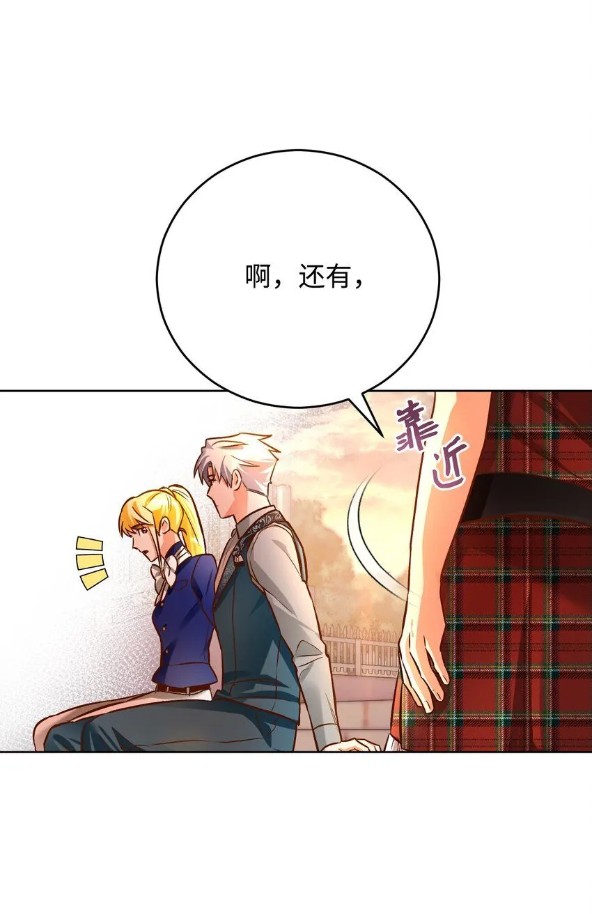 44 派对 第64页