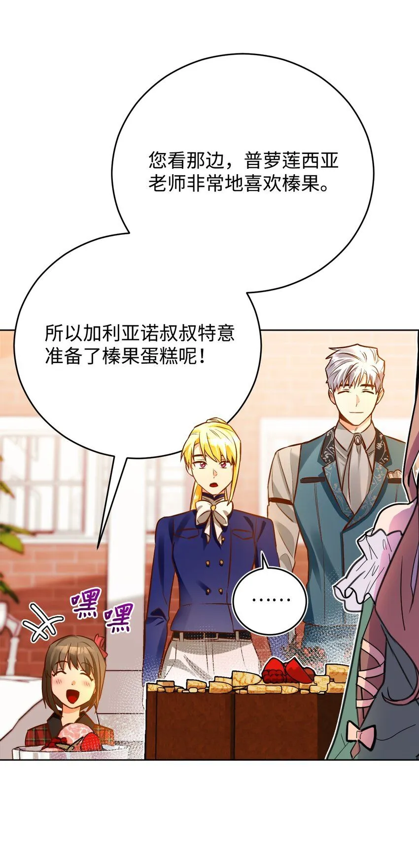 44 派对 第70页