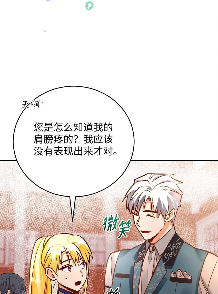 44 派对 第76页