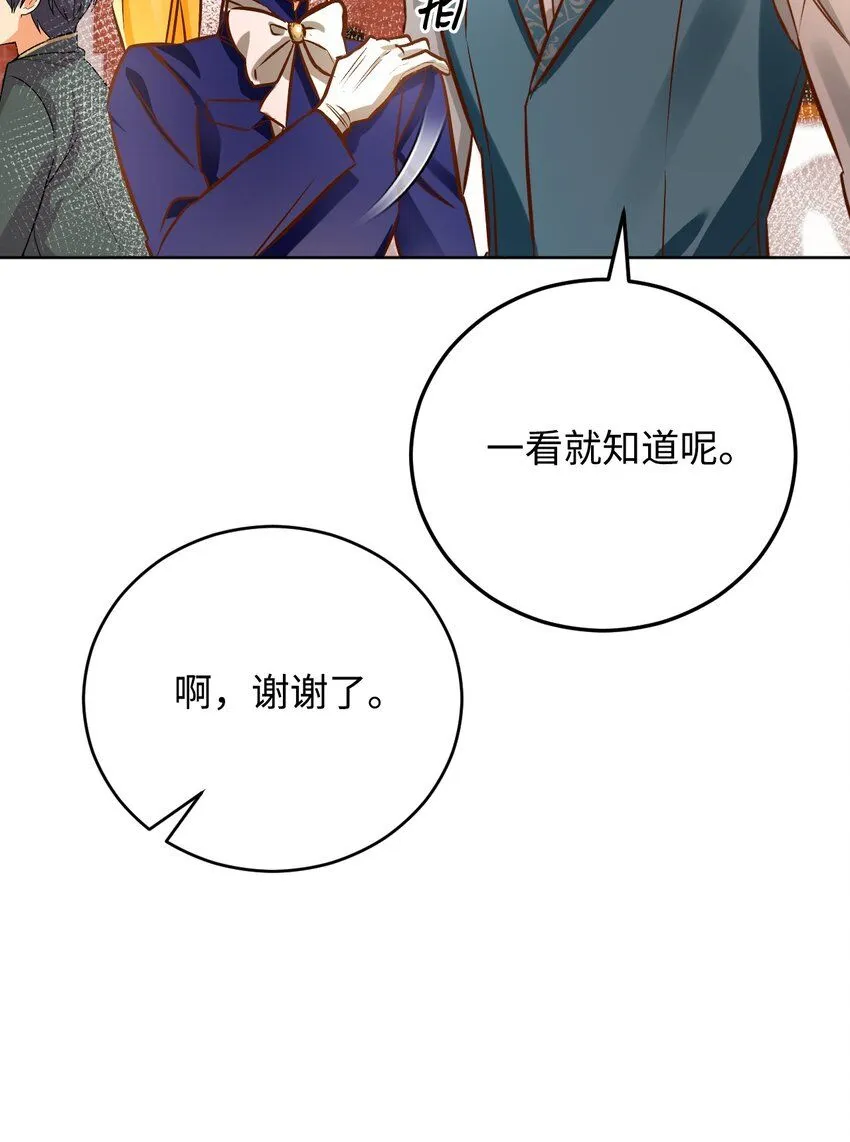 44 派对 第77页