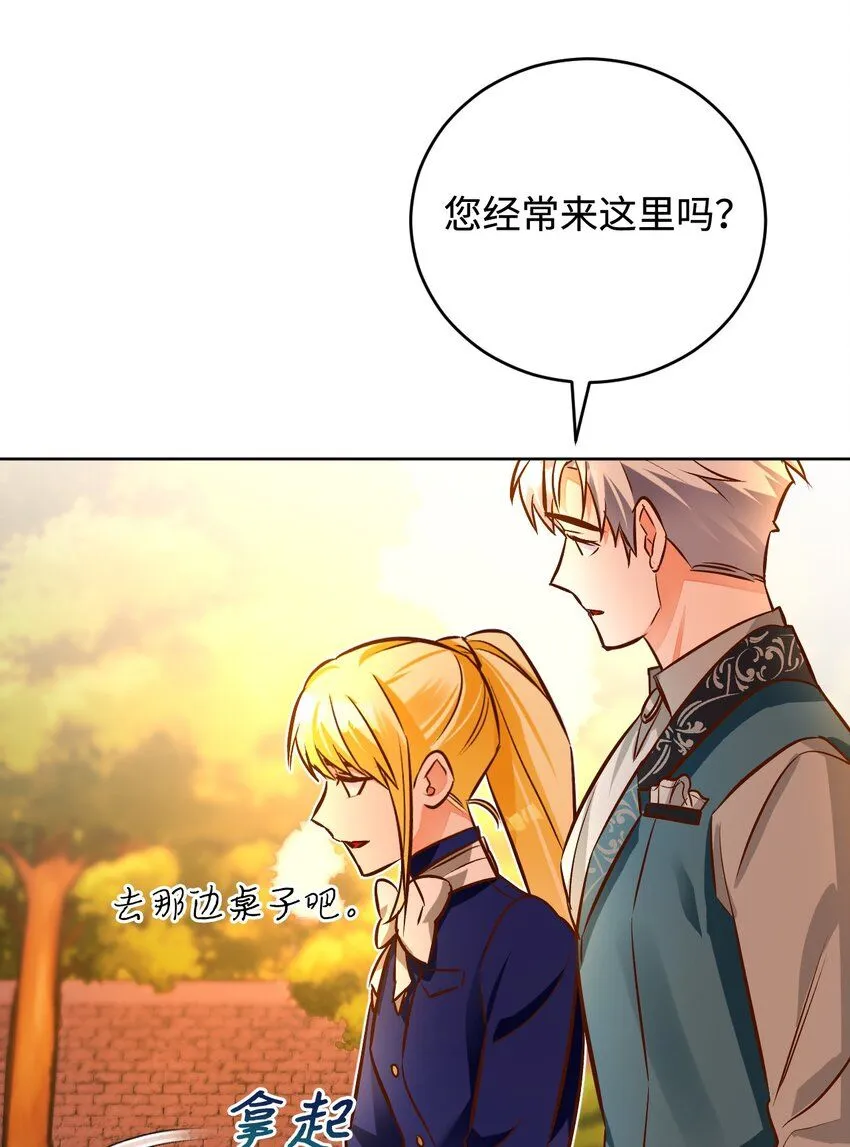 44 派对 第78页