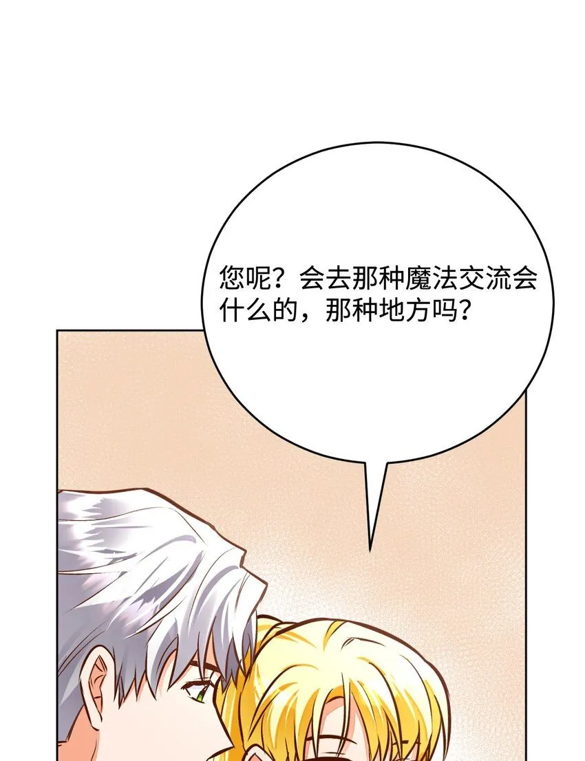 44 派对 第83页