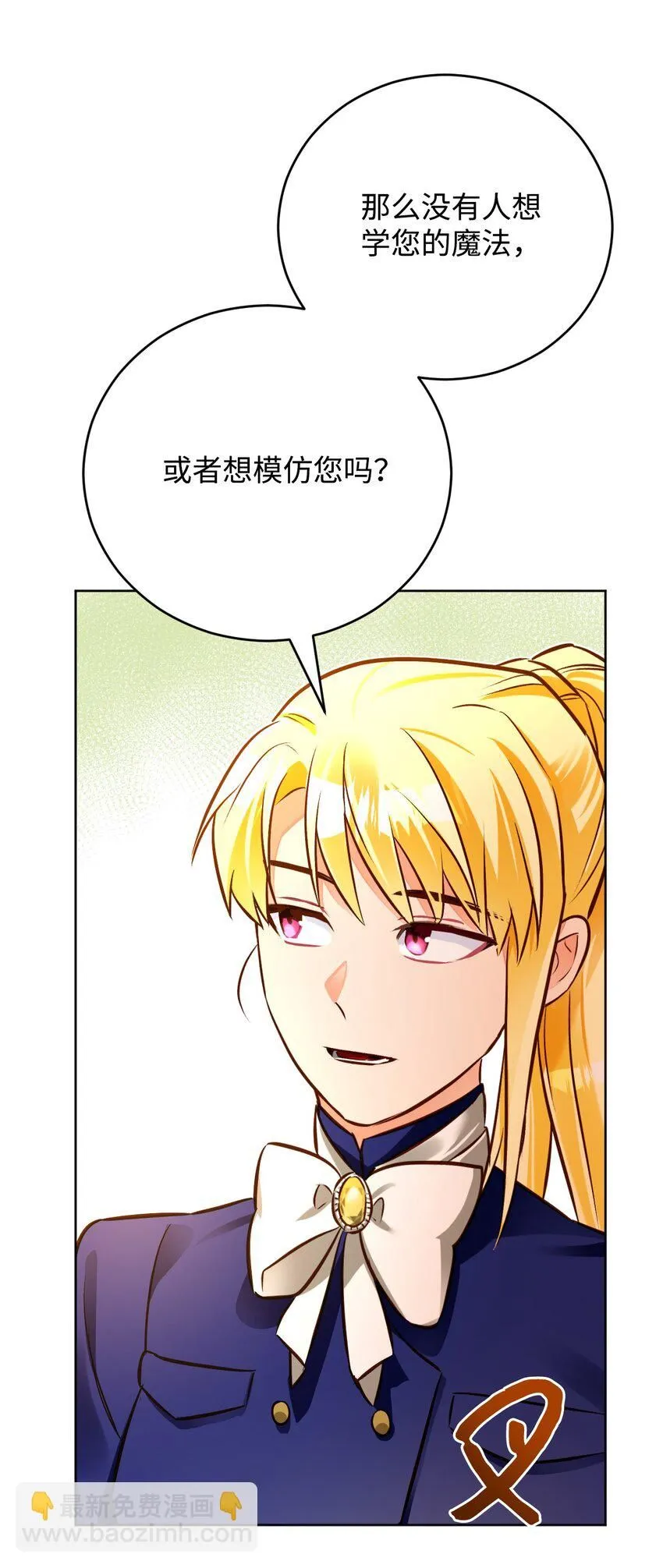 44 派对 第90页