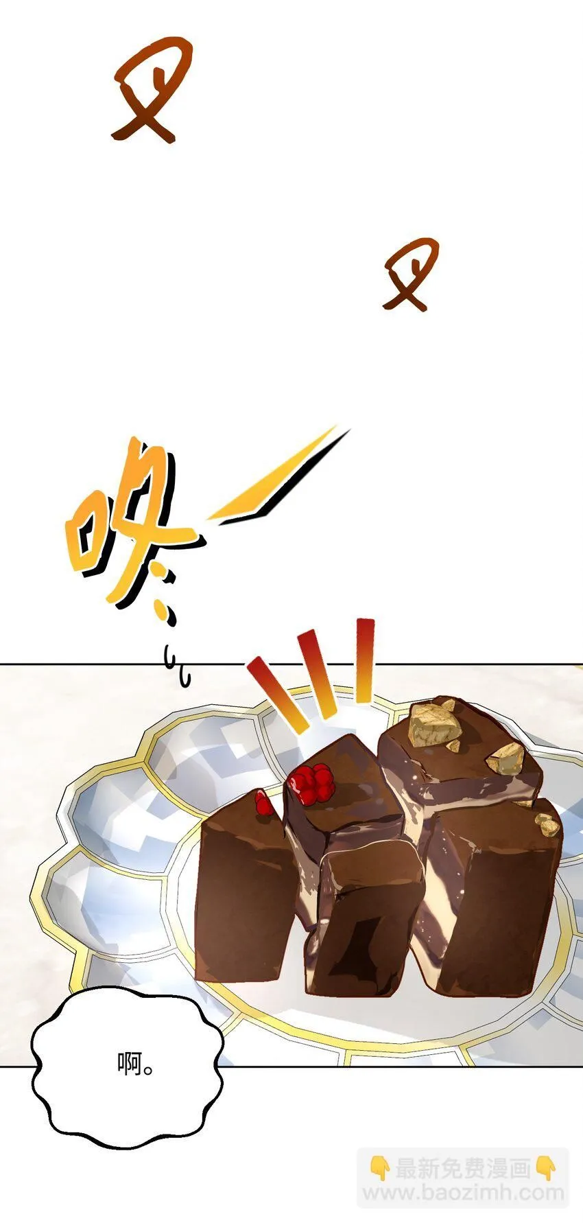 44 派对 第91页