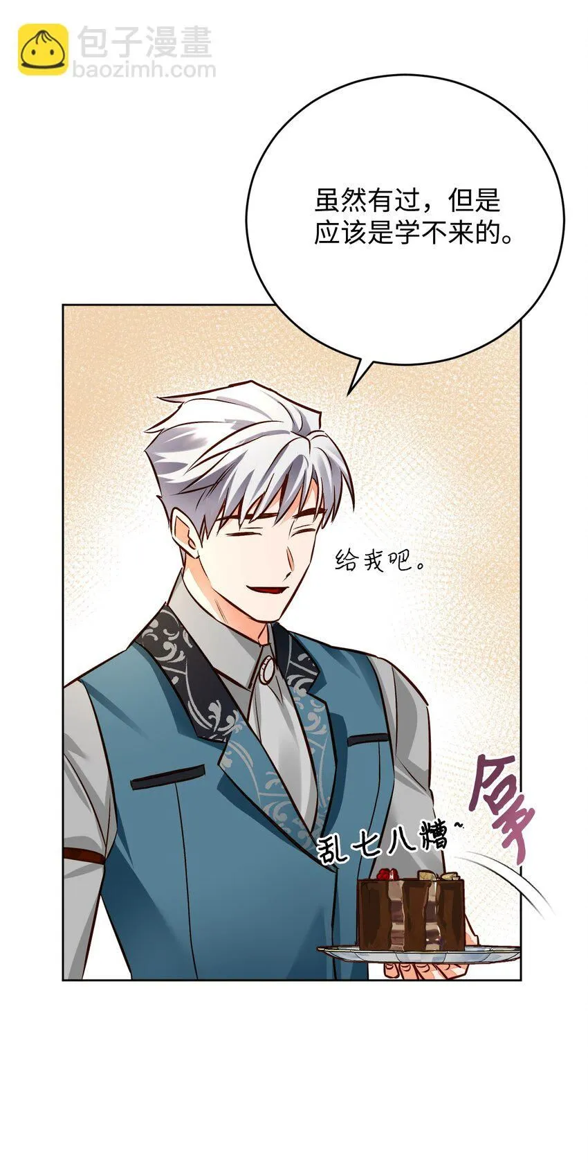 44 派对 第92页