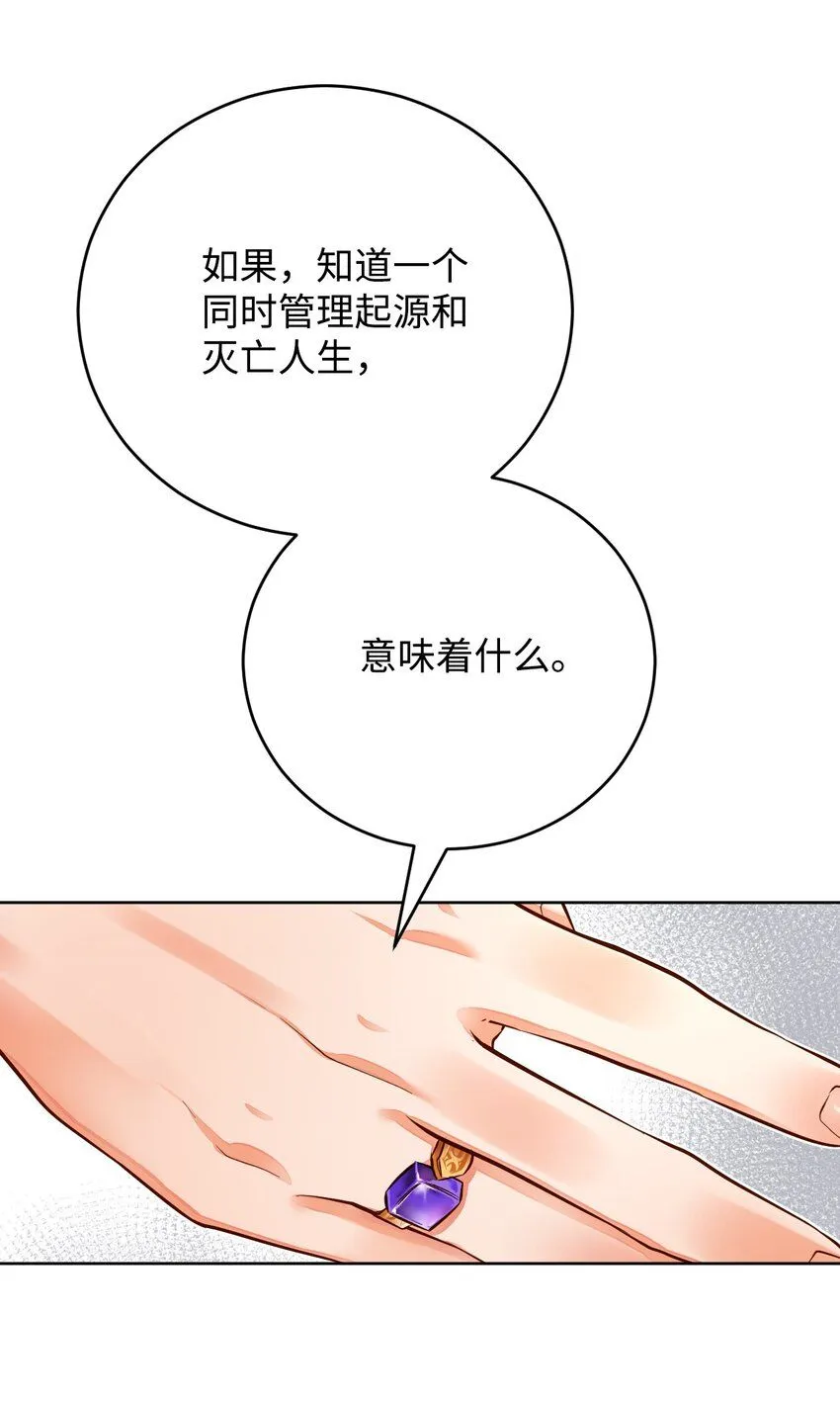 44 派对 第94页