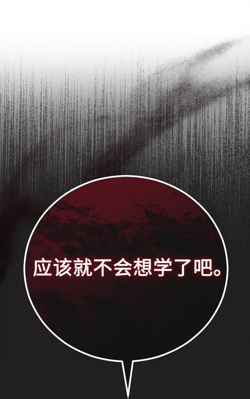 44 派对 第95页