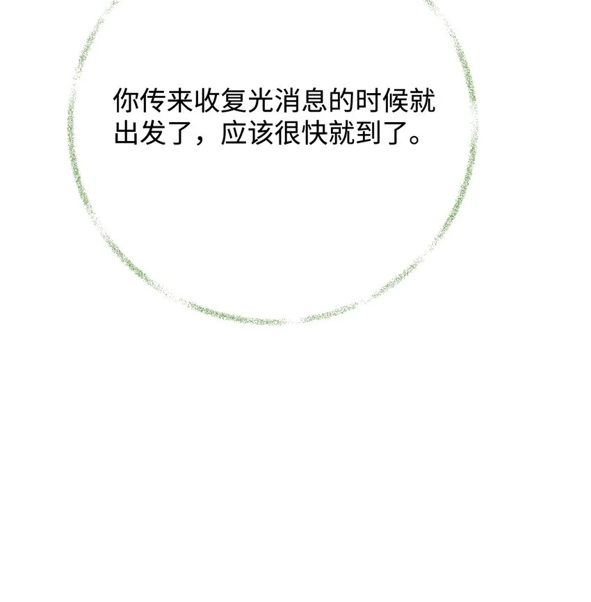 45 归队 第18页