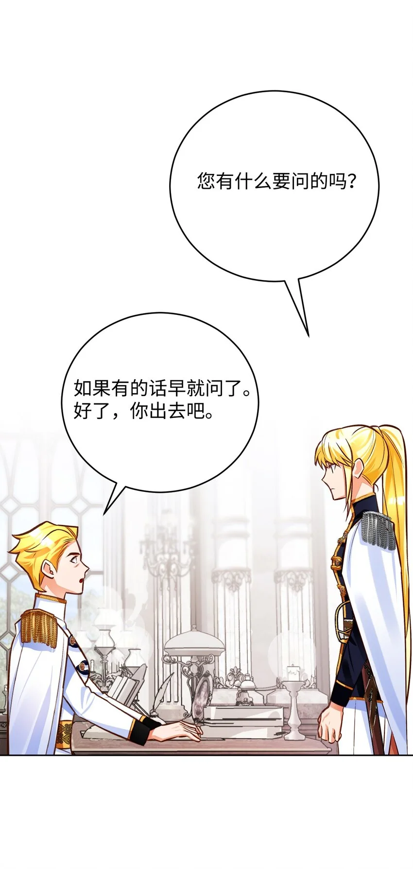 45 归队 第33页