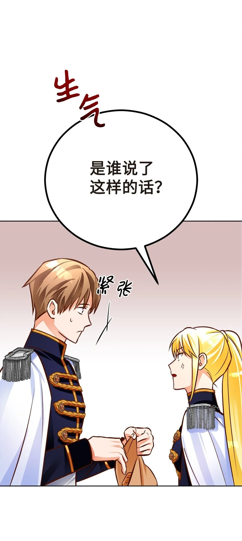 45 归队 第48页