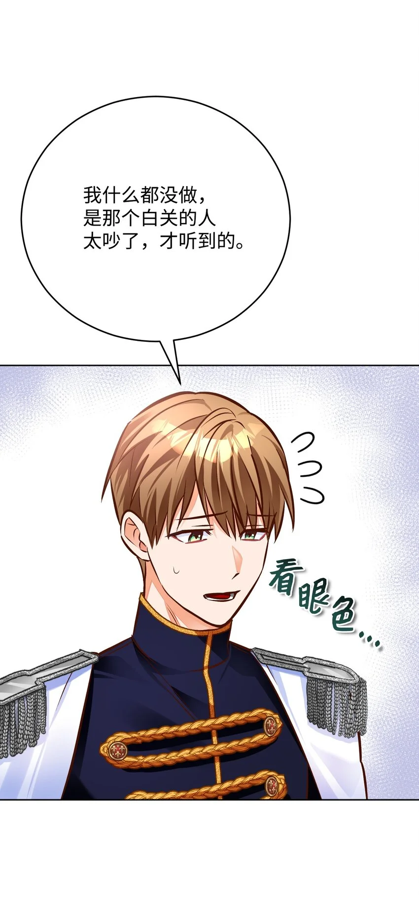 45 归队 第51页