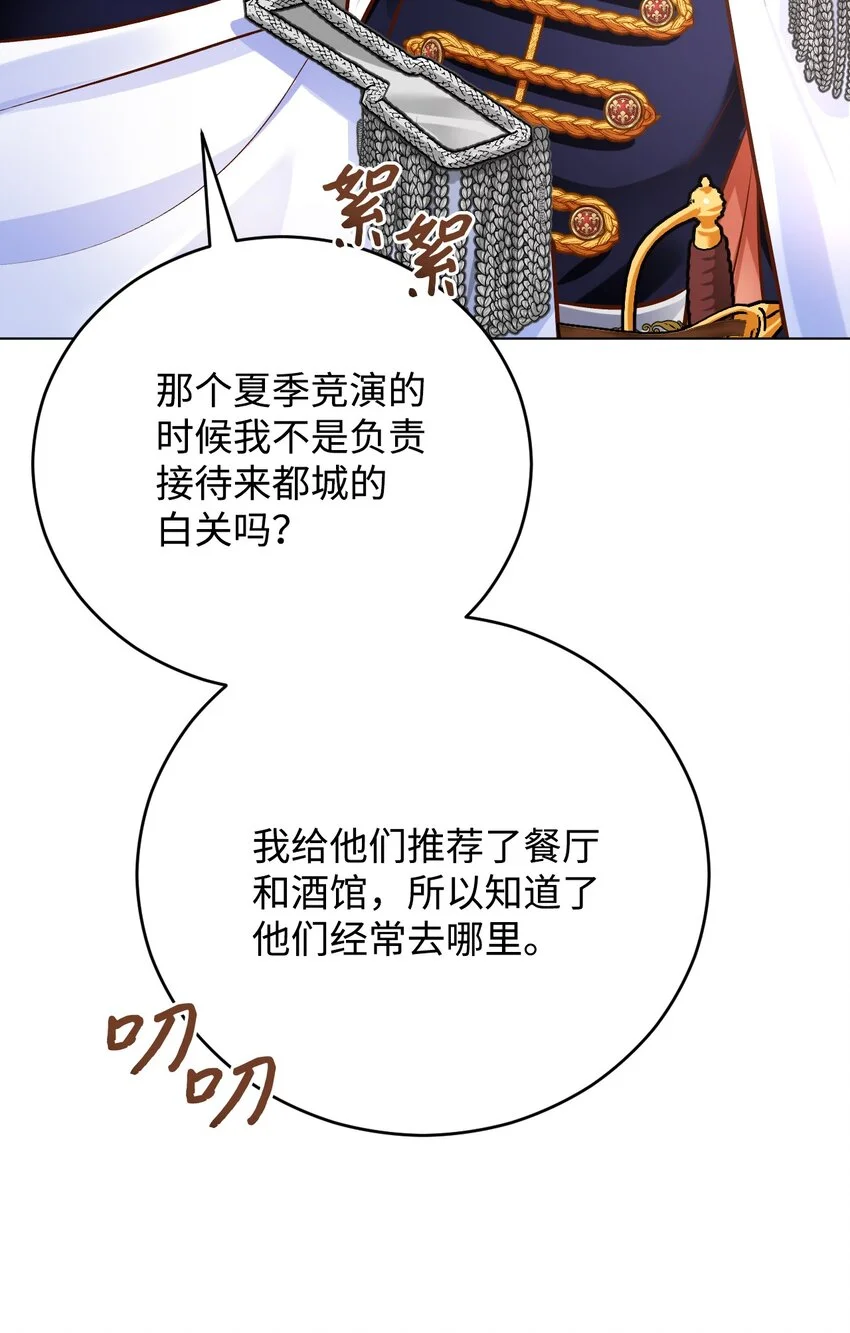 45 归队 第53页