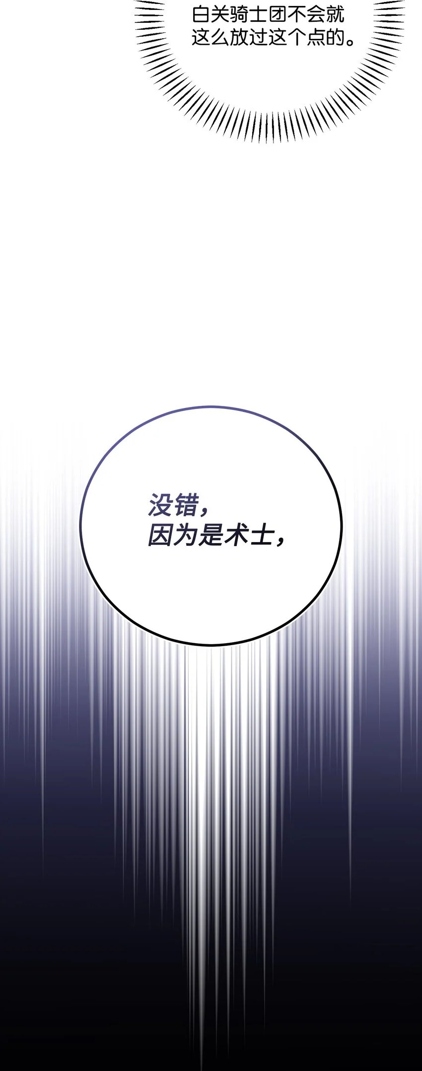 45 归队 第68页